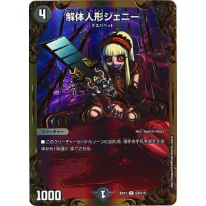 デュエルマスターズ 世紀末の魔神 ゼンアク タカラトミー（TAKARA TOMY） デュエルマスターズ/DMEX-01/27/SR/[2007