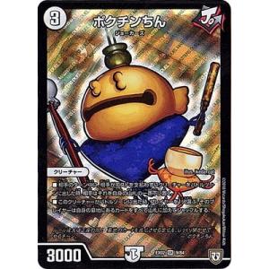 タカラトミー（TAKARA TOMY） デュエルマスターズ/DM24-BD2/7/SR