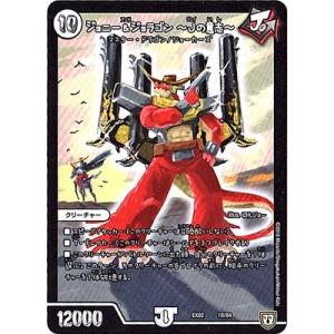 デュエル・マスターズ サッヴァークDG MAS無色 EX19 M24/M40