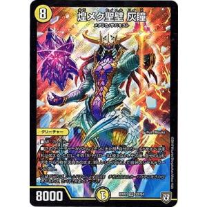 デュエルマスターズ DMART13 3/6 Drache der'Zen (レアリティ