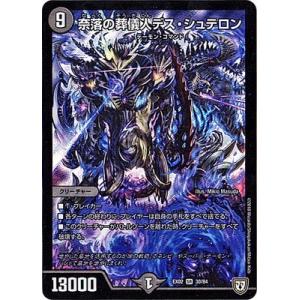 デュエル・マスターズ 魔刻の斬将オルゼキア (+) 訪れる魔の時刻 R闇