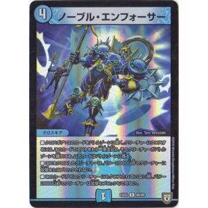 デュエルマスターズ マウントザウルス デュエルマスターズ マウントザウルス