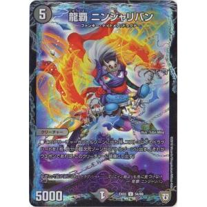 タカラトミー デュエルマスターズ/DM24-EX4/秘3/SR/ボルメテウス