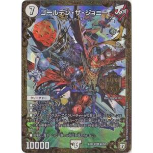 デュエル・マスターズ ゴールデン・ザ・ジョニー(ウルトラゴールデン