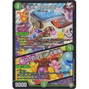 ブラッディシャドウ　プロモ タカラトミー デュエルマスターズ/DMEX-04/60/C/魔光騎聖