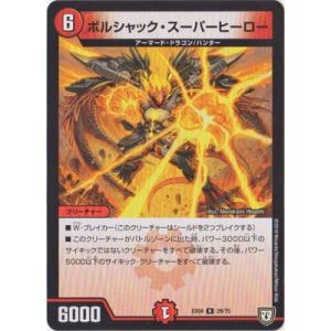 タカラトミー（TAKARA TOMY） デュエルマスターズ/DMEX-04/3