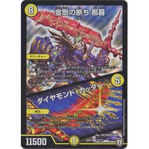 タカラトミー（TAKARA TOMY） デュエルマスターズ/DMEX-04/12/残虐覇王