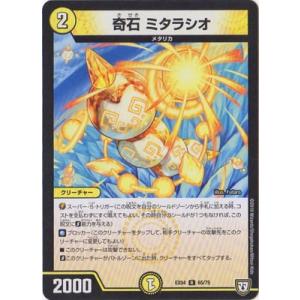デュエルマスターズ/DMEX-04/65/R/奇...の商品画像