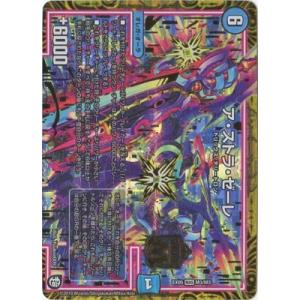 デュエルマスターズ スターダム・スタージアム デュエマ】 スターダム・スタージアム DMEX05/SR の通販