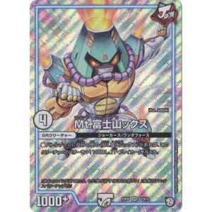 タカラトミー デュエルマスターズ/DMEX-05/S9/SR/スターダム