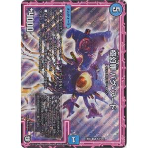 デュエルマスターズ スターダム・スタージアム スターダム・スタージアム(DMRP09 S11/S12) | デュエル・マスターズ