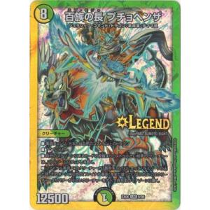 タカラトミー デュエルマスターズ/DMEX-06/33/VR/革命目