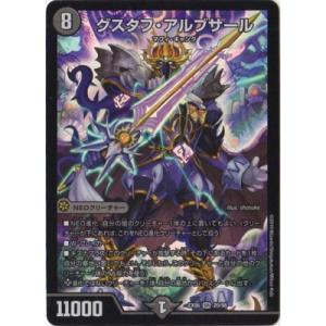 デュエルマスターズ 革命目 ギョギョウ 革命目 ギョギョウ[DM_EX-06_33/98VR] - マスターズスクウェア通販