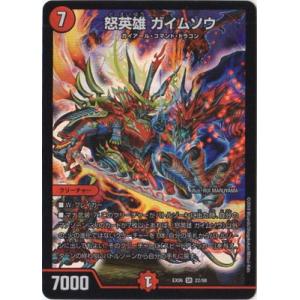 タカラトミー デュエルマスターズ/DMEX-06/33/VR/革命目