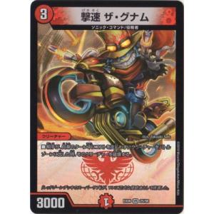 デュエルマスターズ 革命目 ギョギョウ デュエマ】 革命目 ギョギョウ DMR19/VR の通販 - カーナベル