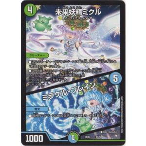 デュエルマスターズ 多色 呪文 破壊と誕生の神殿 22/36 スーパーレア