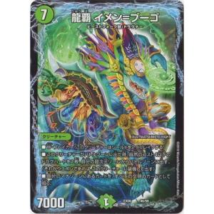 タカラトミー デュエルマスターズ/DM24-EX4/15/SR/ボルメテウス