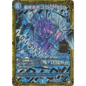 タカラトミー（TAKARA TOMY） デュエルマスターズ DMEX-07 11 R