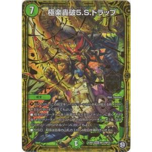 デュエル・マスターズ 轟く邪道 レッドゾーン DMR火 25RP3 DM1/DM1