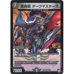 デュエル・マスターズ 邪幽 ジャヴェール／「ヤベーのを見たいか