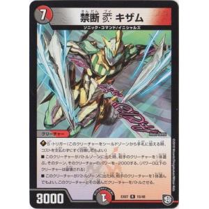 デュエルマスターズ DMEX-07 12 R 拷問ロスト・マインド fullahead_dmex-07-030