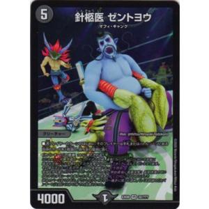 タカラトミー（TAKARA TOMY） デュエルマスターズ DMEX-08 193 拘束の