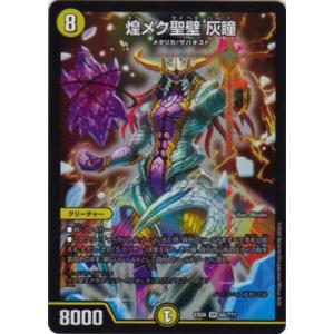 デュエルマスターズ 拘束の影メリコミ・タマタマ/グシャット・フィスト 61Tq+-ukYjL._AC_SY200_QL15_.jpg