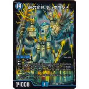 タカラトミー（TAKARA TOMY） デュエルマスターズ DMEX-08 193 拘束の