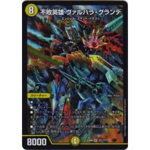 タカラトミー（TAKARA TOMY） デュエルマスターズ DMEX-08 138