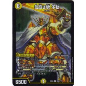 タカラトミー デュエルマスターズ DMEX-08 225 東京ミステリー