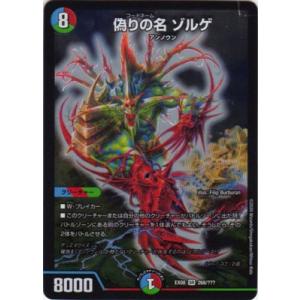 デュエルマスターズ はずれポンの助 はずれポンの助（コモン）｜デュエマシングルカード通販のカード