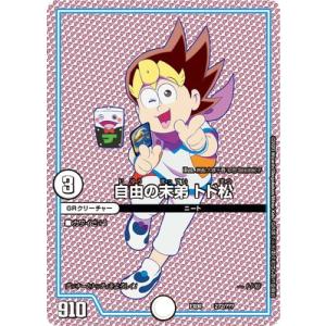 プレイ用】遊戯王 306-026 ドリラゴ(日本語版 レア)【中古】 : トレカ