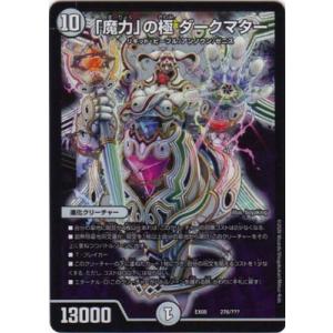 邪光魔縛 ネロマノフ=ルドルフI世(SR)(SP4/SP5) デュエルマスターズ