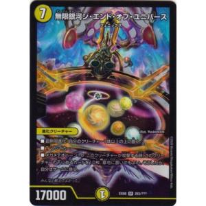 タカラトミー（TAKARA TOMY） デュエルマスターズ/DM22-RP1/SP5/U/ベイ