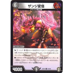 デュエル・マスターズ ドリーム・ボルメテウス・ホワイト・ドラゴン