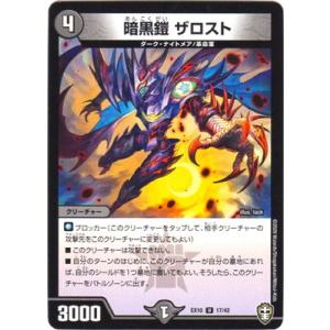 ボルメテウスホワイトドラゴン[銀枠・SR][4・28]/火 デュエル