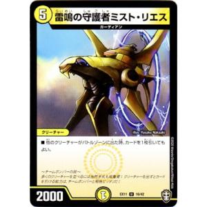 ブシロード カードファイト!! ヴァンガード D-PR/1117 will+