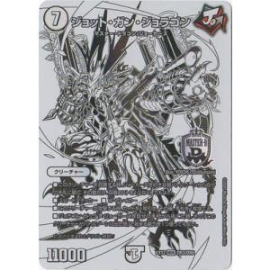 プレイ用】デュエルマスターズ DM-05 3/55 冥将ダムド(ベリーレア