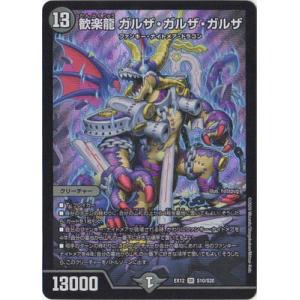 タカラトミー（TAKARA TOMY） デュエルマスターズ DMEX-12 30 R