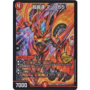 デュエルマスターズ ZERO ハンド デュエマ】 ZERO ハンド DMD35/プロモ の通販 - カーナベル