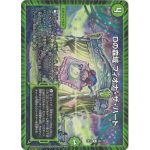 水晶の王 ゴスペル 水晶の王ゴスペル【SR】{ART233/5}《多》 - カードラッシュDM