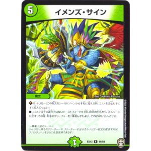 デュエル・マスターズ 龍覇 イメン=ブーゴ(プロモーション) デュエ