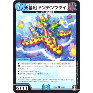 タカラトミー（TAKARA TOMY） ブルー・インパルス / 「真実を見極めよ