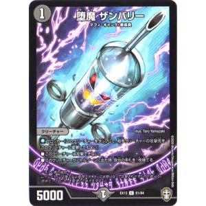堕∞魔 ヴォゲンム(R)(超28/超47) デュエルマスターズ : トレカ