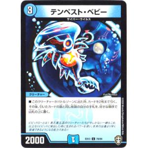 タカラトミー（TAKARA TOMY） デュエルマスターズ DMEX-13 63 C 虹彩