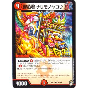 タカラトミー（TAKARA TOMY） デュエルマスターズ DMEX-13 63 C 虹彩