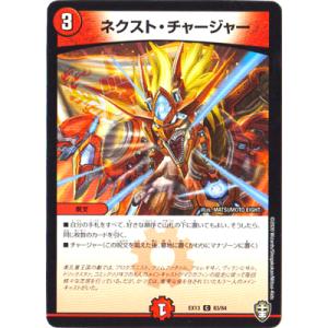 タカラトミー（TAKARA TOMY） デュエルマスターズ DMEX-13 63 C 虹彩