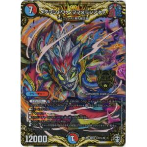 タカラトミー（TAKARA TOMY） デュエルマスターズ DMEX-14 21 R 「快速