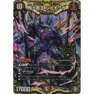 キングドラLv.50 ☆ [旧裏面] No.230 金、銀、新世界へ… ポケモン