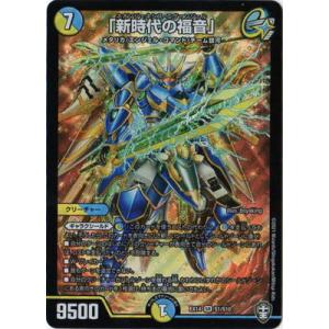 デュエルマスターズ 楽天市場】デュエル・マスターズ 23EX2 SR 14b/112 自然 真なる